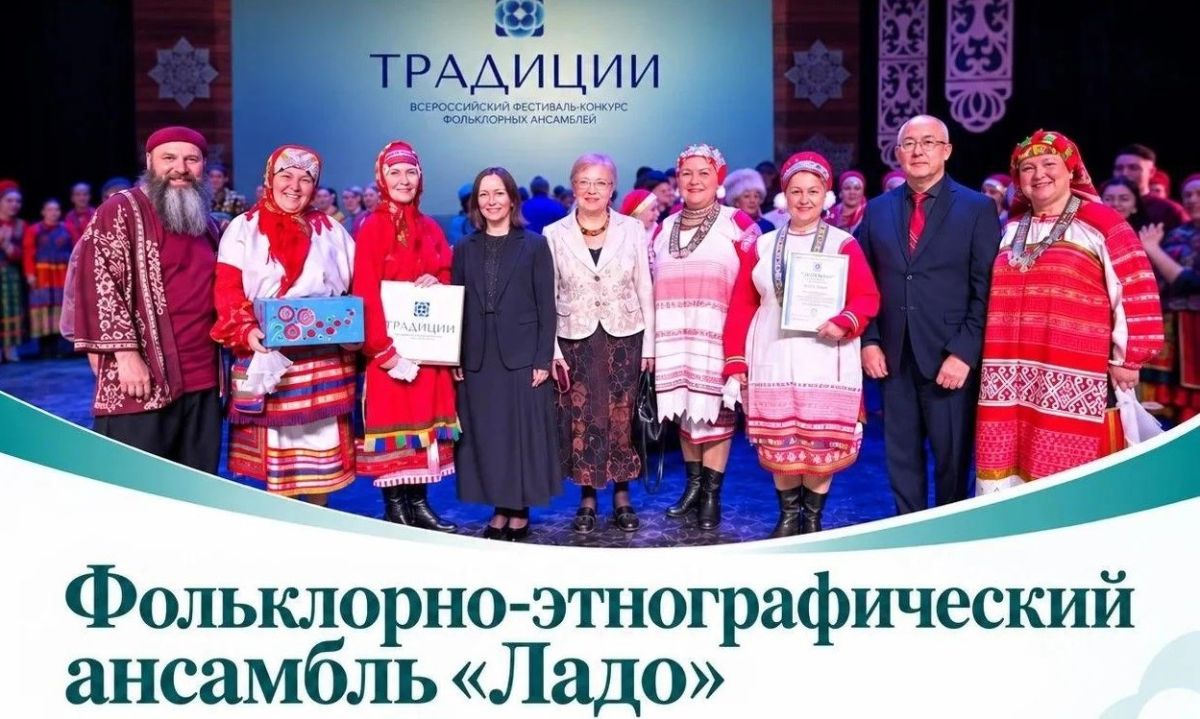 Калужский ансамбль «Ладо» стал лауреатом I степени фестиваля «ТРАДИЦИИ»