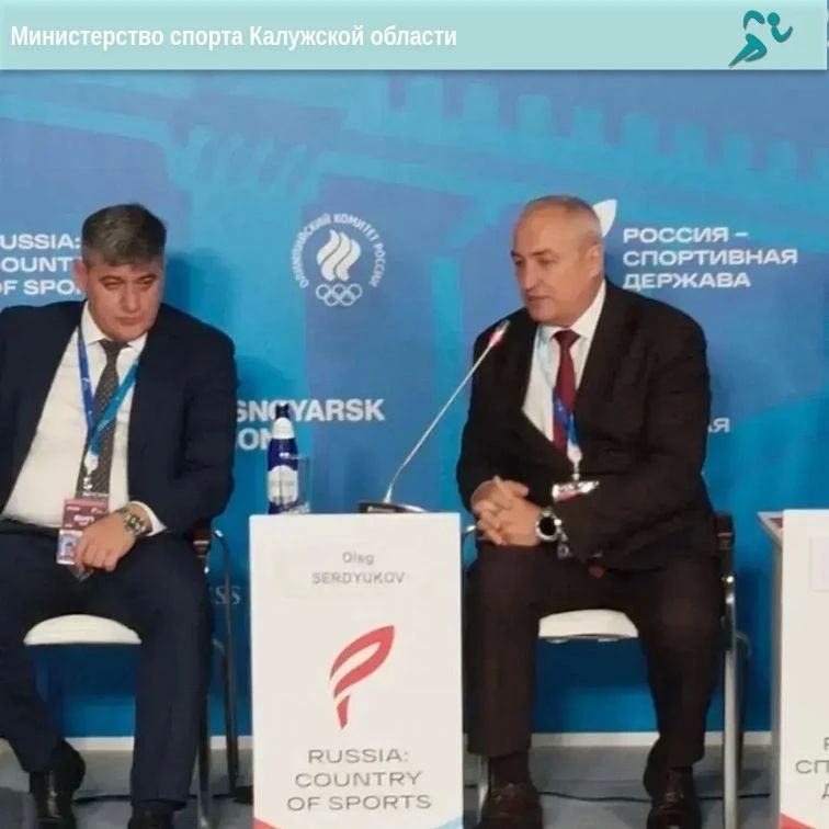 В Красноярске проходит XIV Международный спортивный форум «Россия — спортивная держава»! В Красноярске проходит XIV Международный спортивный форум «Россия — спортивная держава»!