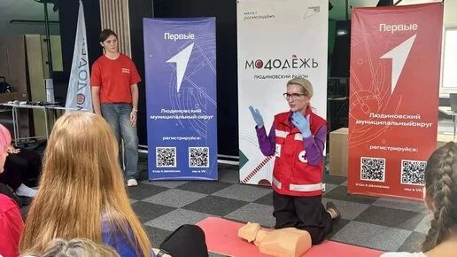 Школьники из Людиново научились оказывать первую помощь