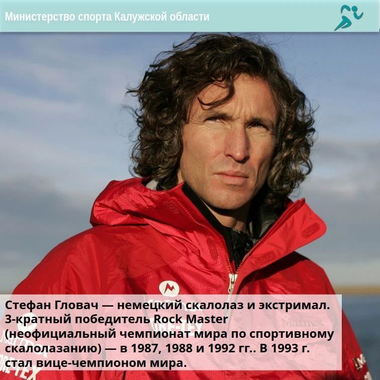 Спортивное скалолазание - покорение не только горных вершин! Спортивное скалолазание - покорение не только горных вершин!