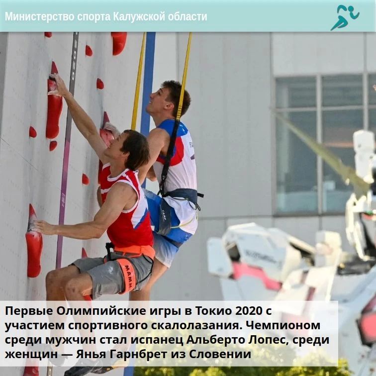 Спортивное скалолазание - покорение не только горных вершин! Спортивное скалолазание - покорение не только горных вершин!