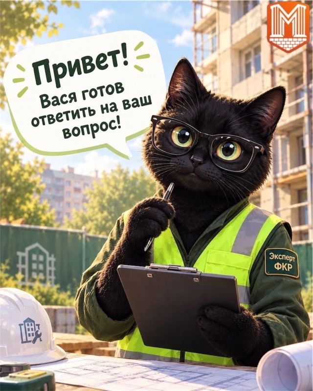 Вася на связи: ответы на вопросы о капремонте