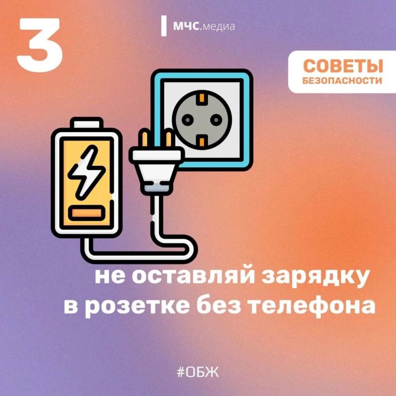 В твоем доме безопасно. Большинство пожаров в жилье происходит не по случайности, а из-за пренебрежения простыми правилами безопасности В твоем доме безопасно. Большинство пожаров в жилье происходит не по случайности, а из-за пренебрежения простыми правилами безопасности