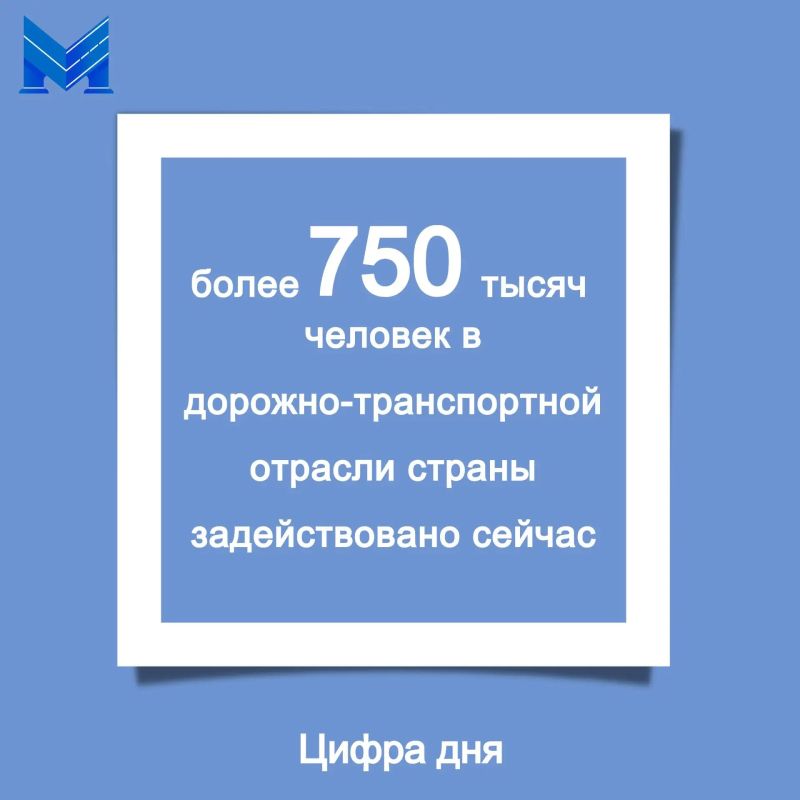 Наша еженедельная рубрика «Цифра дня»
