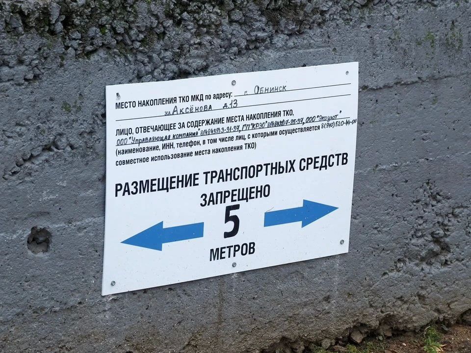 В Калужской области начали наносить разметку у контейнерных площадок В Калужской области начали наносить разметку у контейнерных площадок