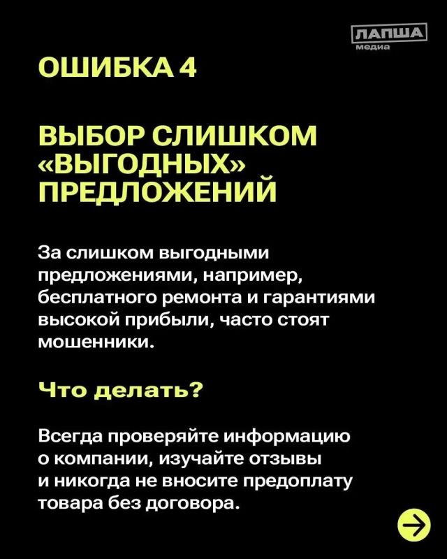 Мошенники готовы атаковать нас со всех сторон Мошенники готовы атаковать нас со всех сторон