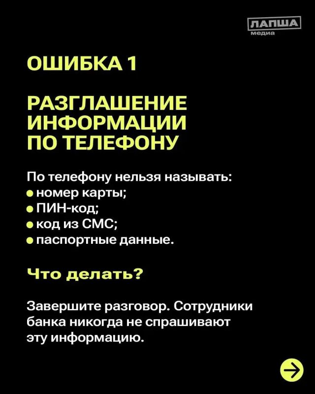 Мошенники готовы атаковать нас со всех сторон Мошенники готовы атаковать нас со всех сторон