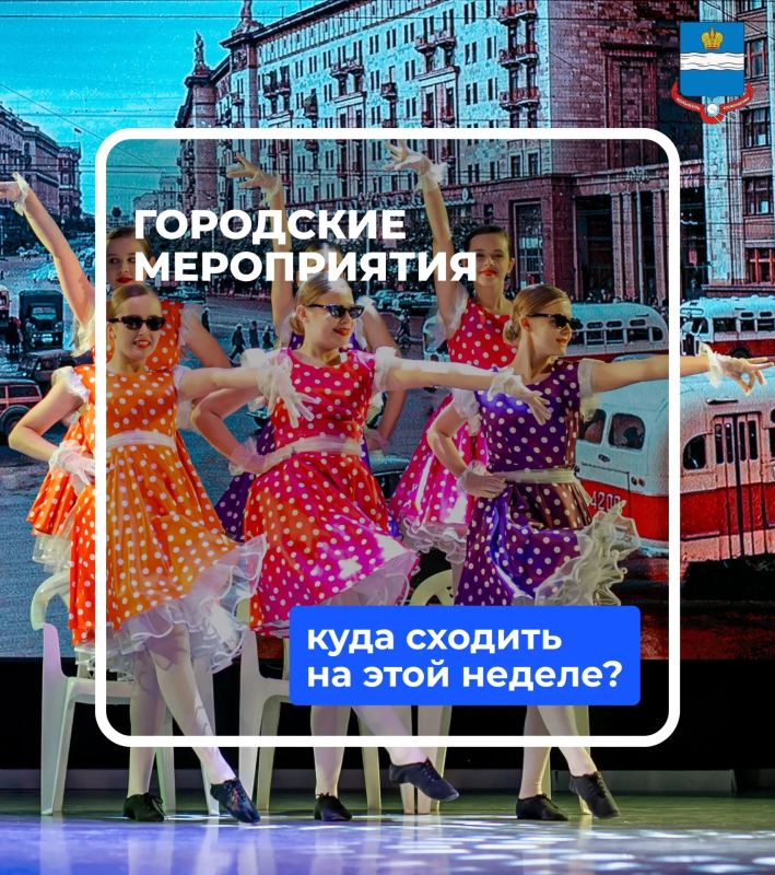 Куда сходить на этой неделе? Собрали для вас самые интересные мероприятия
