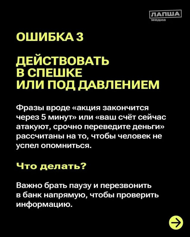 Мошенники готовы атаковать нас со всех сторон Мошенники готовы атаковать нас со всех сторон