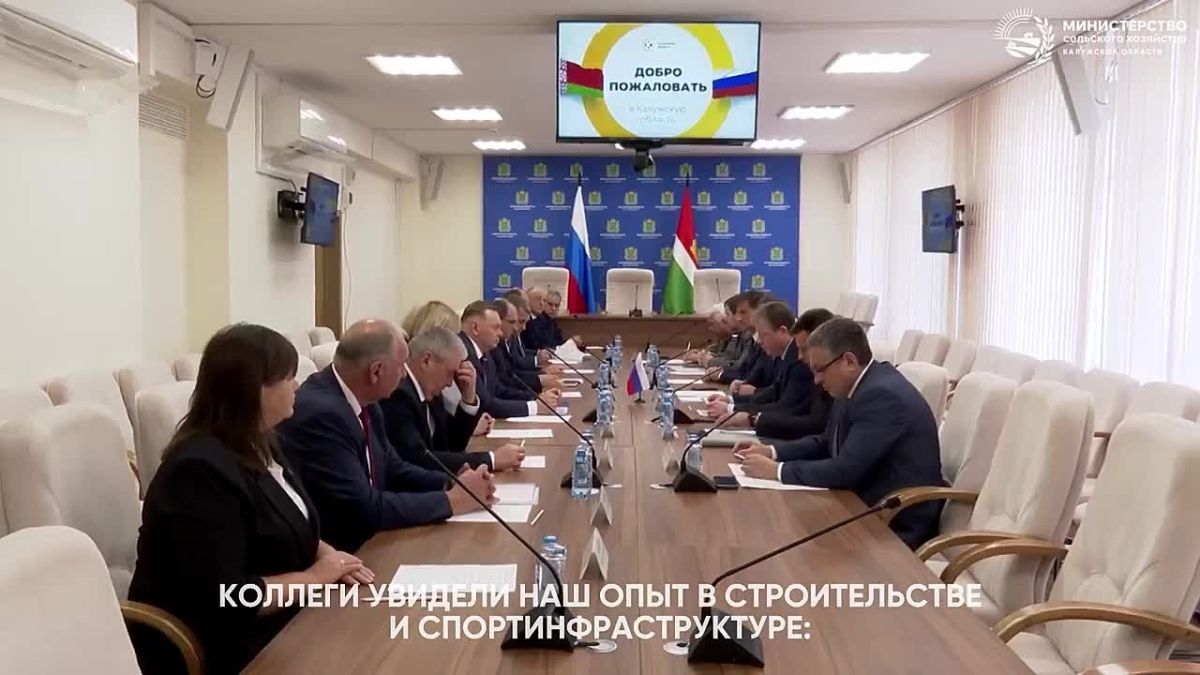 Калужская область и Беларусь: укрепляем аграрные связи