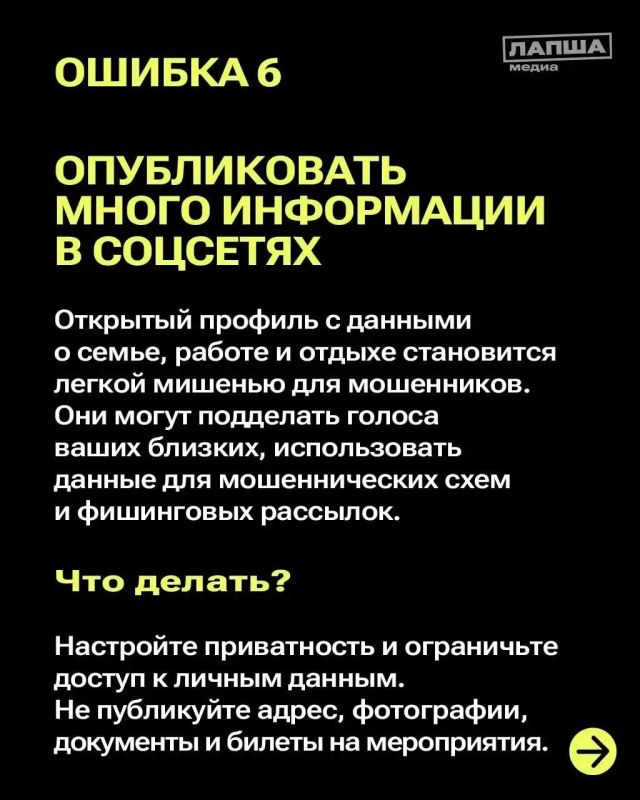 Мошенники готовы атаковать нас со всех сторон Мошенники готовы атаковать нас со всех сторон