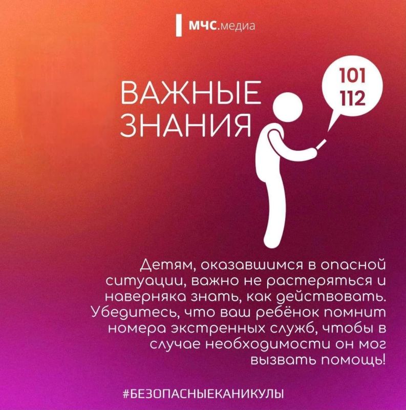 Обезопась своего ребенка!. В период каникул посвяти время и расскажи о простых правилах пожарной безопасности в быту: Обезопась своего ребенка!. В период каникул посвяти время и расскажи о простых правилах пожарной безопасности в быту: