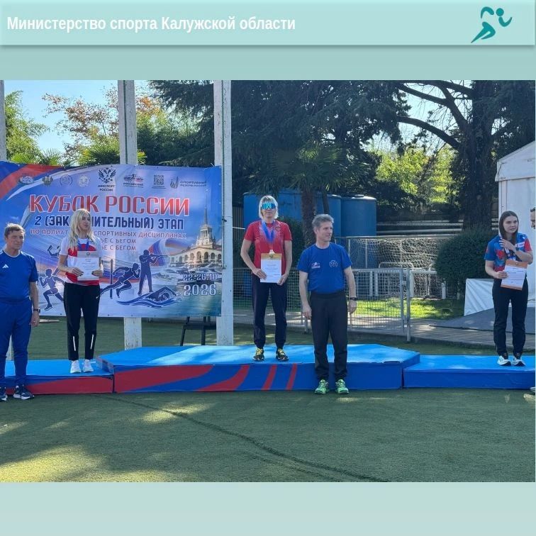 Мария Жиляева — победитель Кубка России по полиатлону! Мария Жиляева — победитель Кубка России по полиатлону!