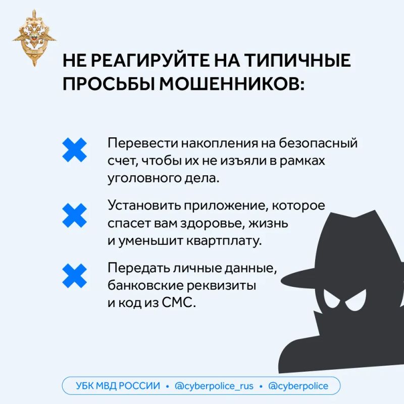 Вас торопят, пугают или обещают золотые горы? Это мошенники Вас торопят, пугают или обещают золотые горы? Это мошенники