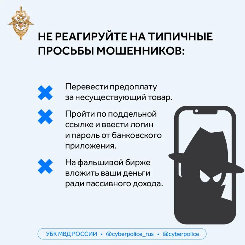 Вас торопят, пугают или обещают золотые горы? Это мошенники Вас торопят, пугают или обещают золотые горы? Это мошенники