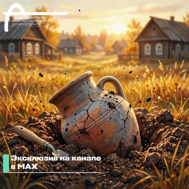 Находка в Калужской области!