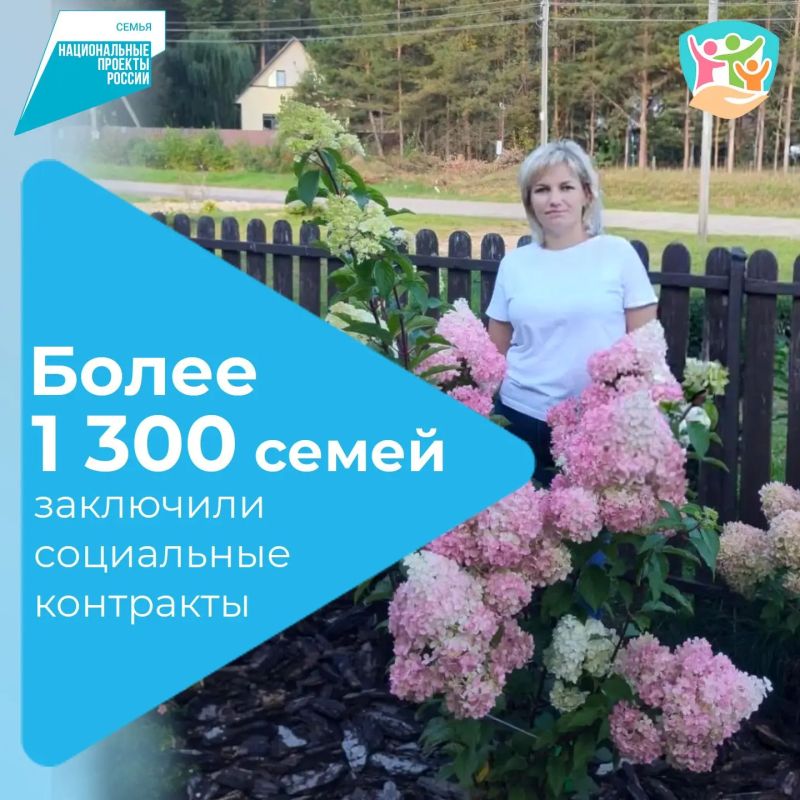 С начала 2026 года в Калужской области более 1300 семей заключили социальные контракты на оказание государственной социальной помощи