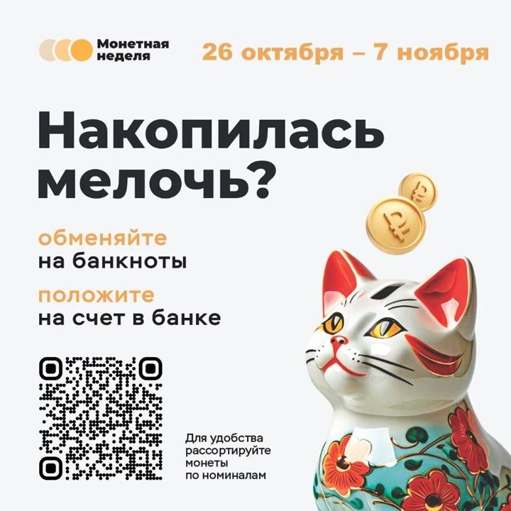 Накопилась мелочь? Обменяйте её без комиссии!