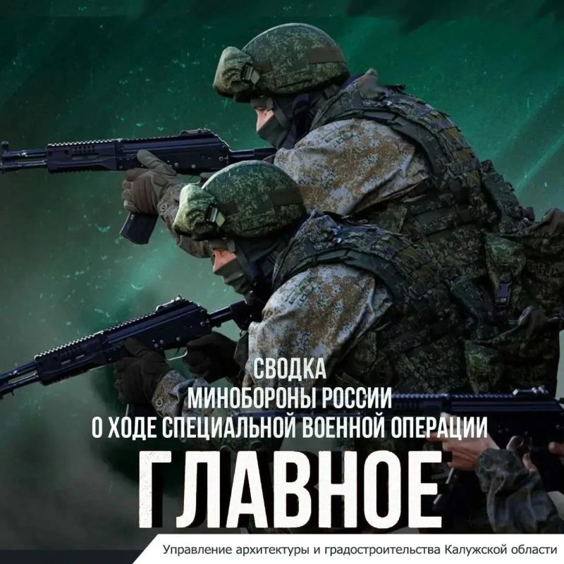 Сводка Минобороны России о ходе специальной военной операции на 28 октября 2026 года