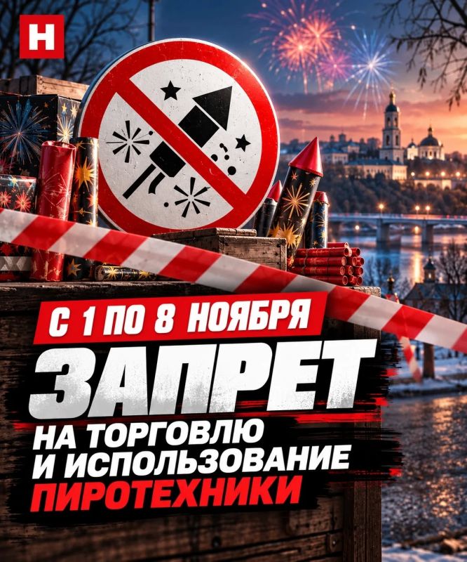 С 1 по 8 ноября в Калужской области запретят торговлю и использование пиротехники