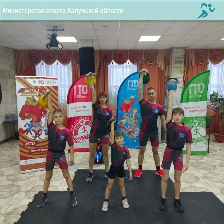 Семья из Калужской области — победитель марафона «Сила России»! Семья из Калужской области — победитель марафона «Сила России»!