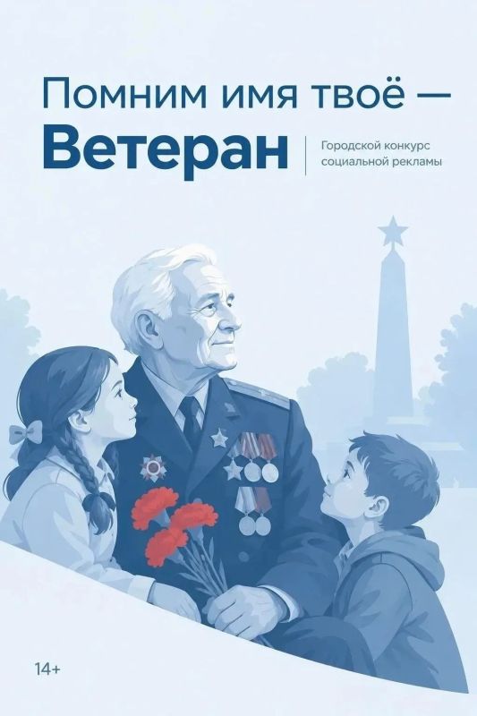 Калужан приглашают принять участие в конкурсе «Помним имя твое, ветеран»