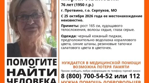 В Калужской области ищут 76-летнюю женщину