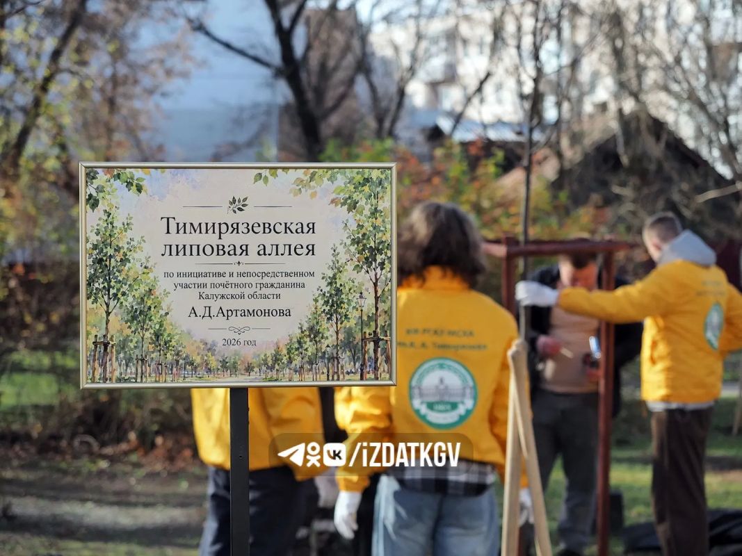 «Тимирязевские аллеи» пополнили молодые липы у палат Коробовых в Калуге «Тимирязевские аллеи» пополнили молодые липы у палат Коробовых в Калуге
