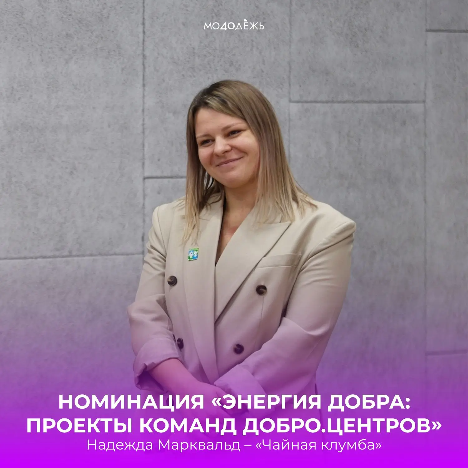 Завершаем неделю добрыми новостями