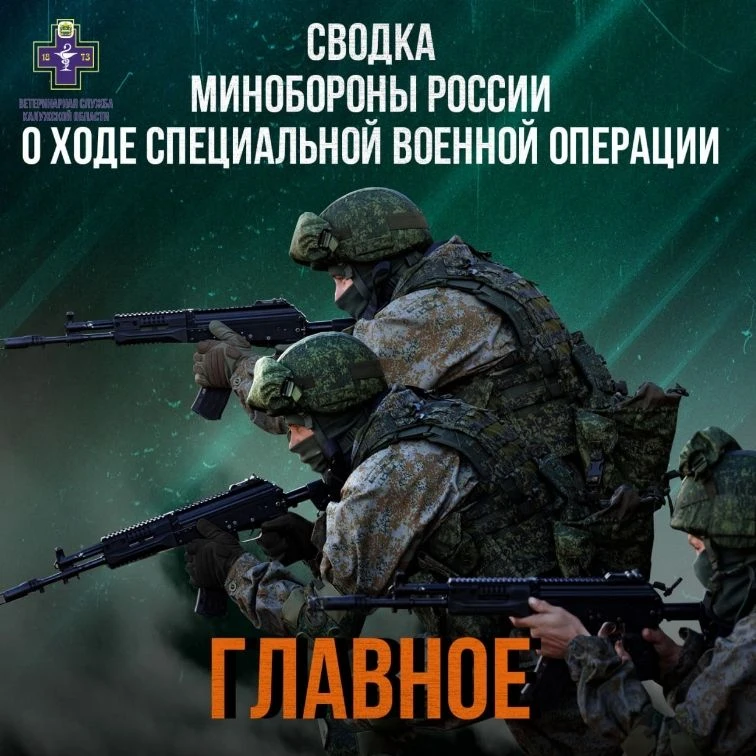 Российские военные удерживают стратегическую инициативу на фронте, выполняя задачи командования на ключевых участках