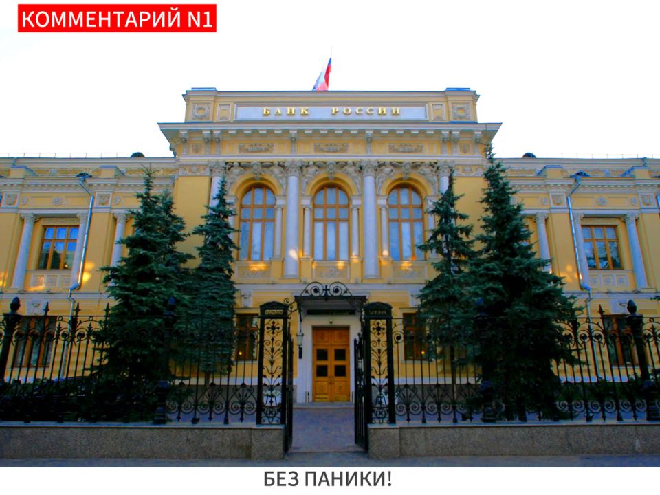 Рекомендации Центробанка: как сохранить спокойствие в нестабильные времена