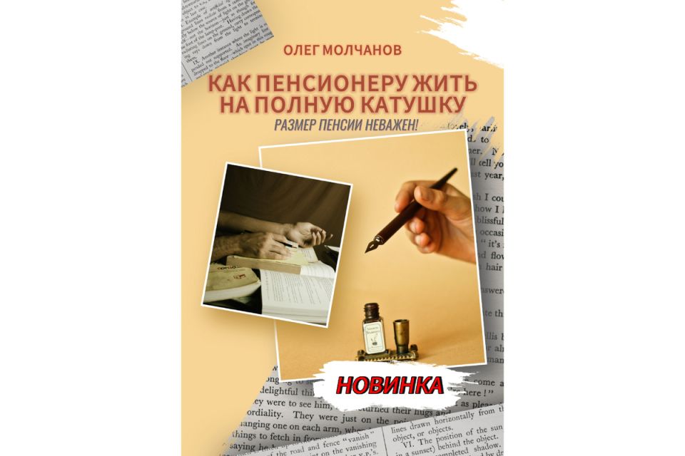 Как пенсионерам раскрыть новый жизненный горизонт: секреты активной старости