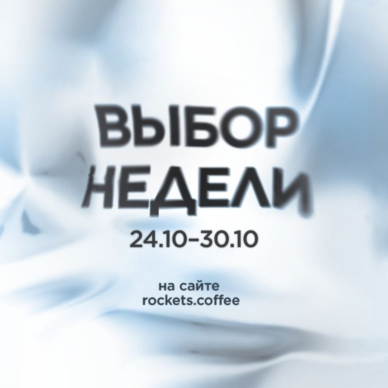 Обзор новинок недели: кофе и аксессуары для настоящих гурманов
