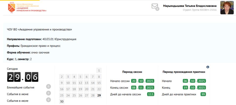 Студенческая жизнь в 60: как борьба за справедливость в пенсионном законодательстве вдохновляет новое поколение