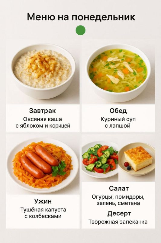 Понедельник с вкусом: идеальное меню на день