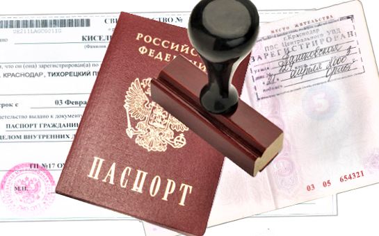 Юридическая значимость регистрации в 2025 году