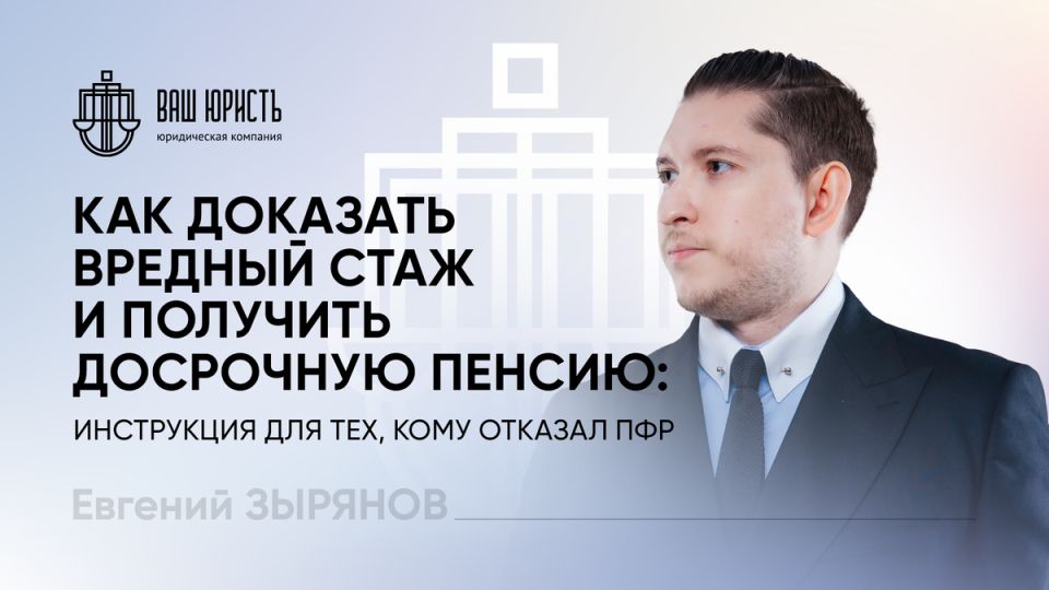 Каждый год сотни россиян борются за свои права на досрочную пенсию