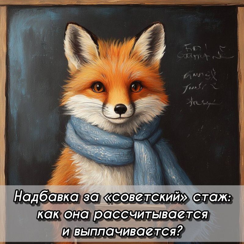 Нужно ли учитывать советский стаж при расчете пенсии?