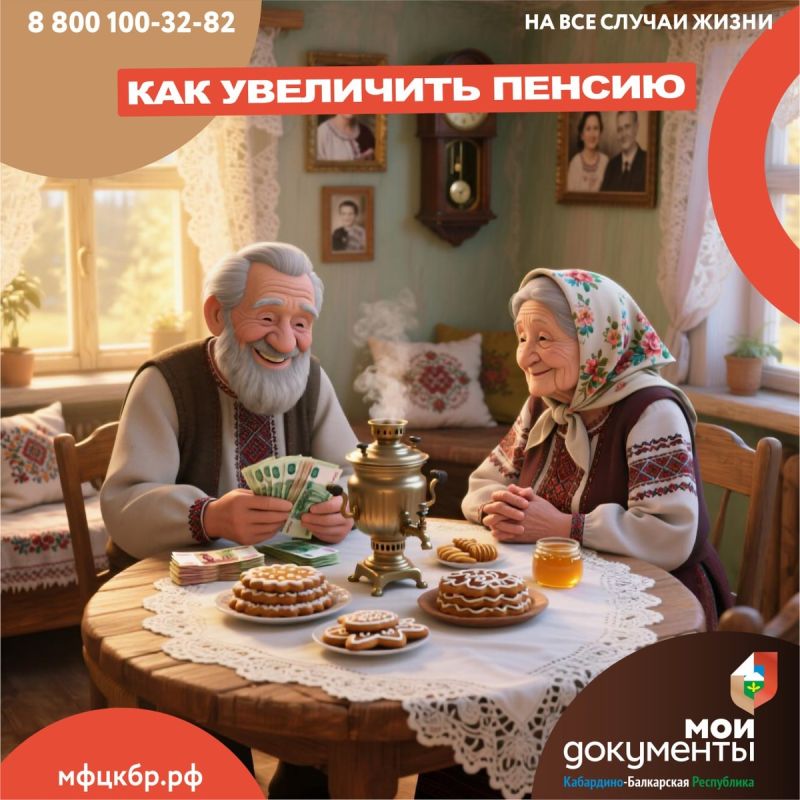 Способы увеличения пенсионных баллов в 2025 году