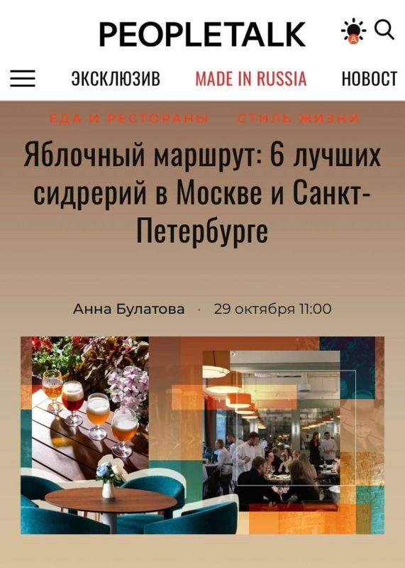 Покой и простая радость от сидра Манyфактура Коллеги в столичных кавараях
